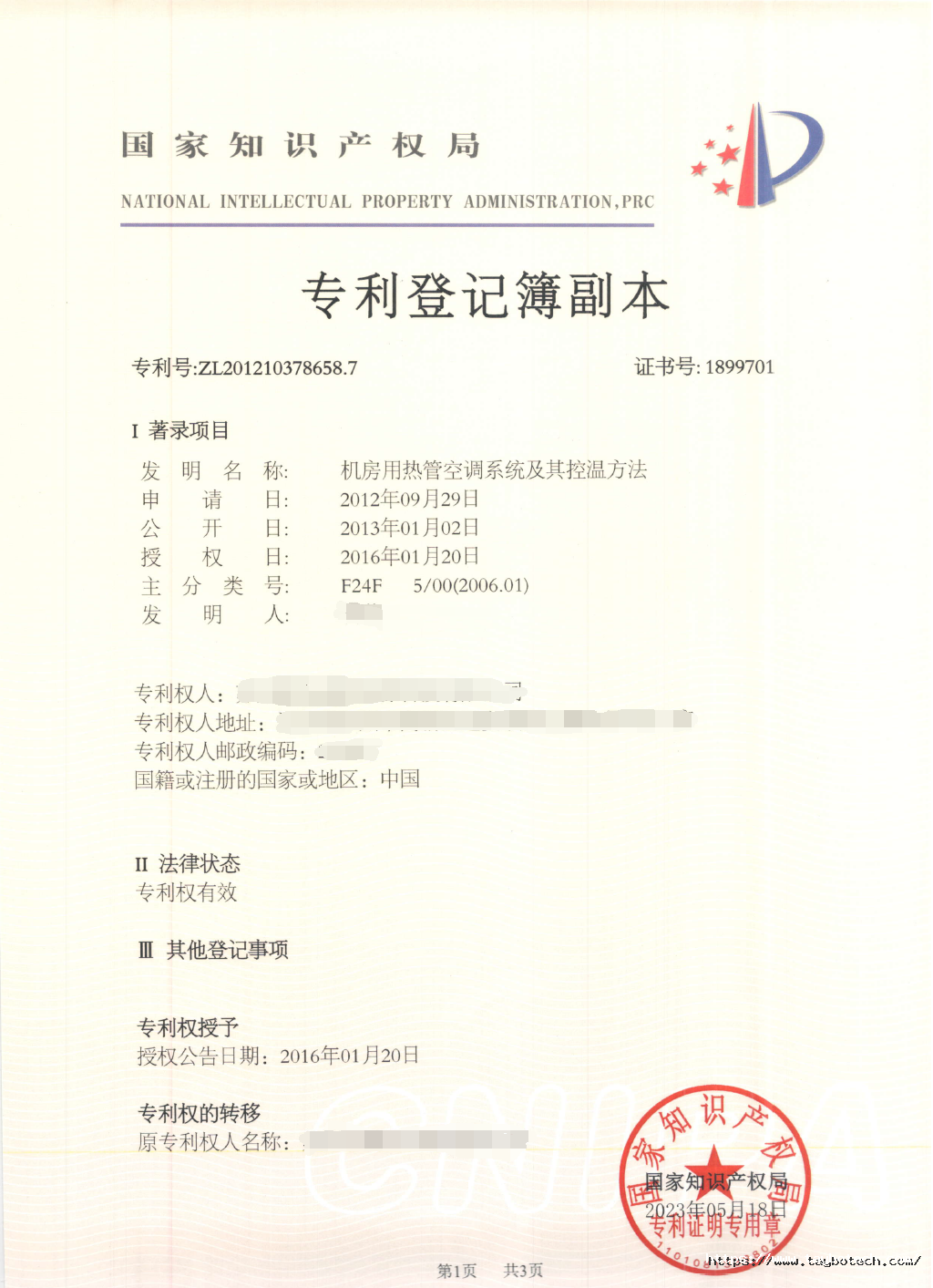 1768786861176949Fz7b.png 專利.png